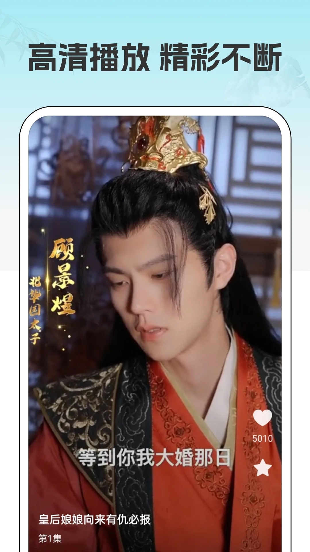 吉速好剧app免费 截图2