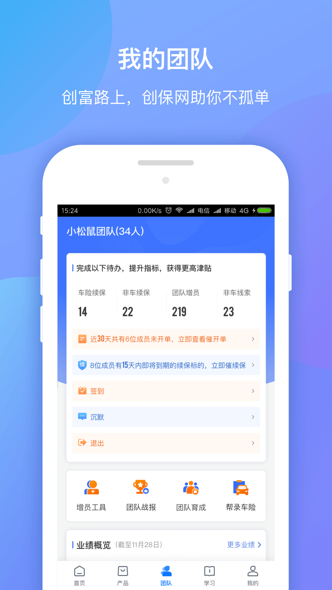 创保网车险 截图2