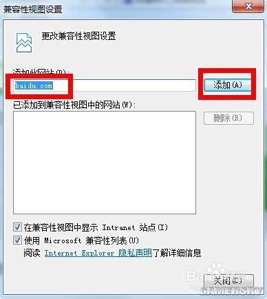 IE11频繁卡死无响应该如何解决？ 4