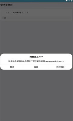 便携小悬浮 1