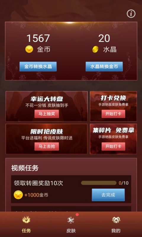 皮多多 截图2