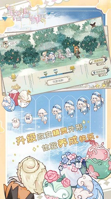 星落岛物语中文版 1