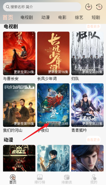 小猪4K官方版本 截图15