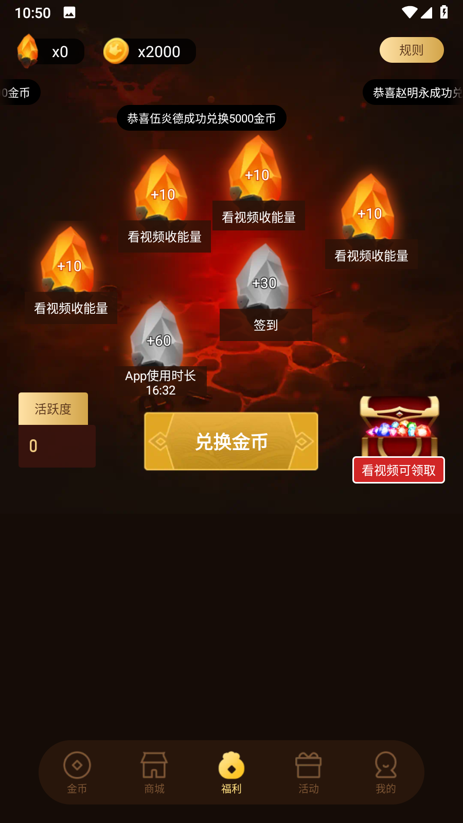 皮皮大佬免费领皮肤 截图3