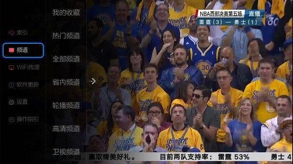 小薇电视纯净版 截图2