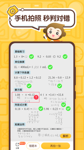 小猿口算网页版 1