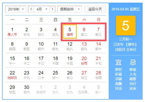 2019五一假期全攻略：如何玩转小长假？ 1