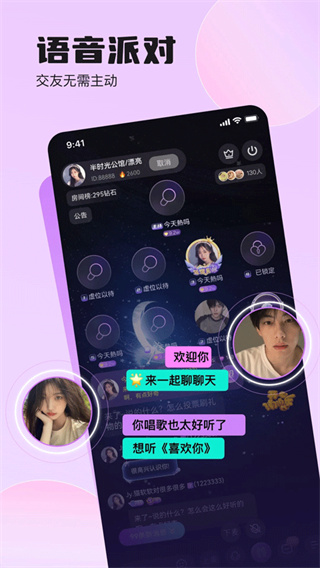 双鱼部落安卓版 截图4