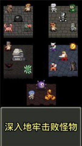 魔绫的像素地牢 截图3