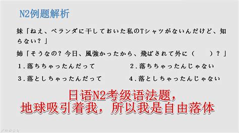 日语速成：《一分钟掌握一句日语》精选合集 2