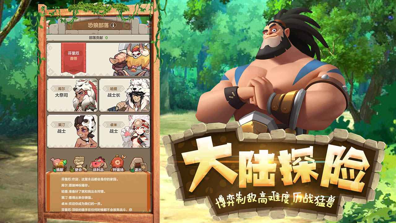 勇者养成记内购版 截图3