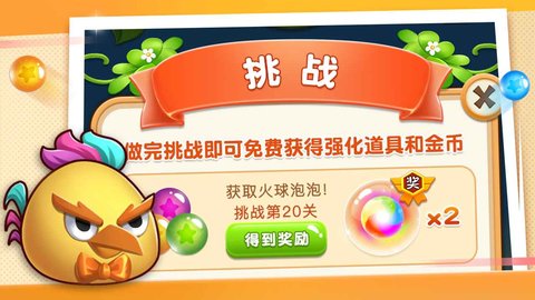 我要打泡泡红包版 1