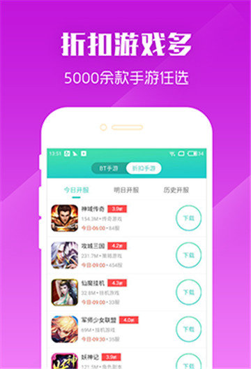 乐嗨嗨游戏盒子 截图2