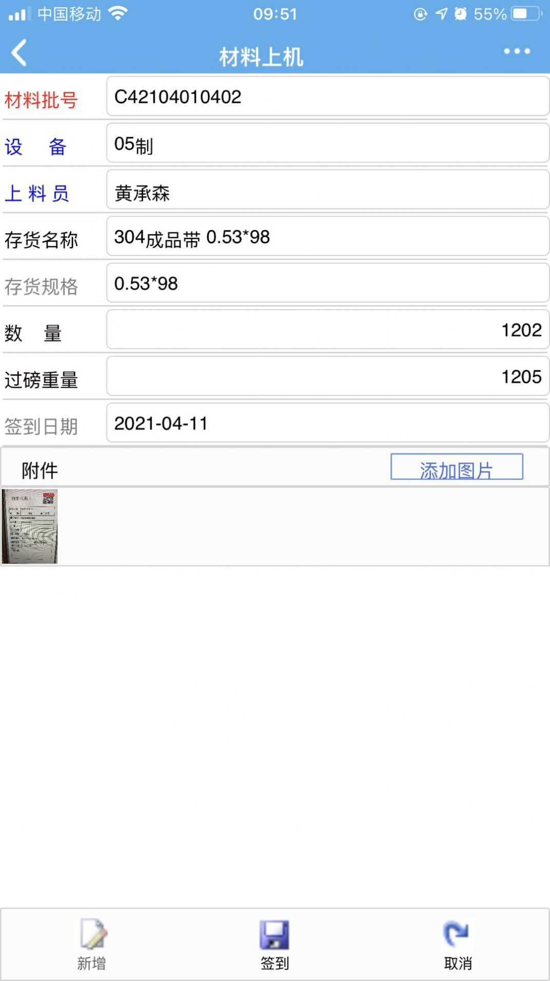 汇东管理平台 截图2