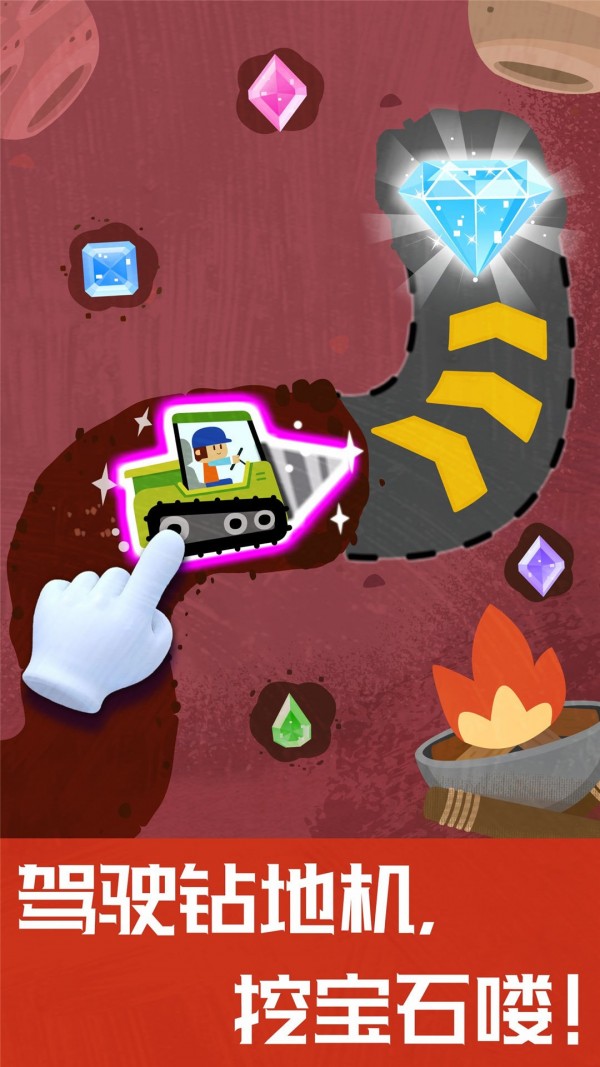 奇妙地下王国 截图5