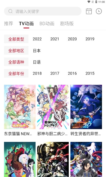 奇猫漫画官方下载 截图2