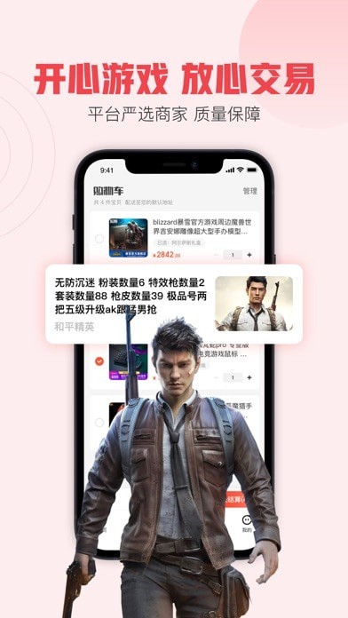 趣淘手游 截图2