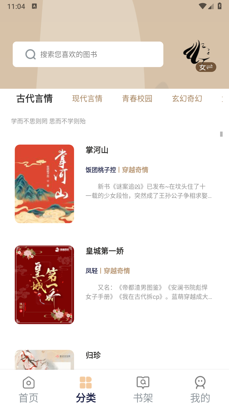 万千书屋纯净版 截图5