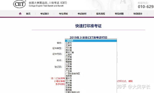 如何快速找回忘记的研究生准考证号？ 3