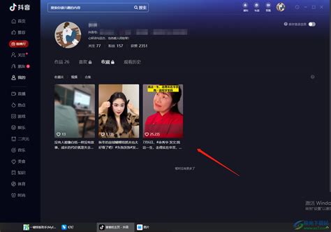 揭秘！抖音里一键直达你的宝藏视频：如何轻松查看收藏夹？ 2