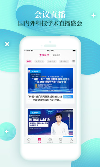 科猫app 截图2