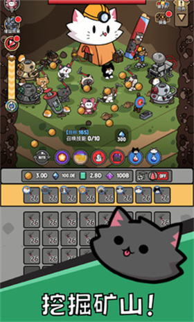 猫咪矿山游戏 1