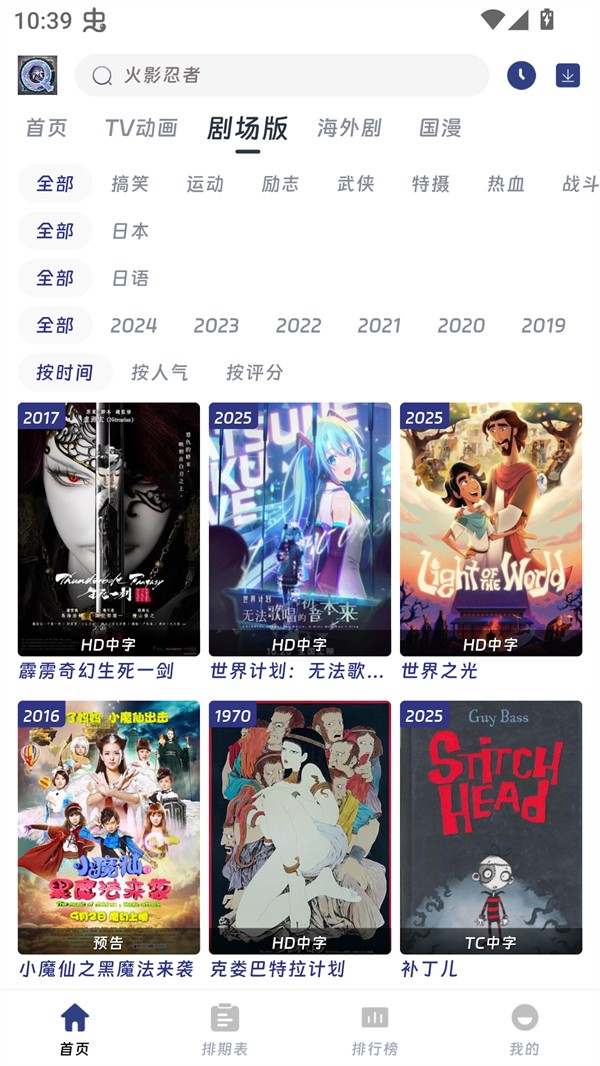 QiFun动漫最新版本 截图2