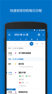 hotmail邮箱 截图2