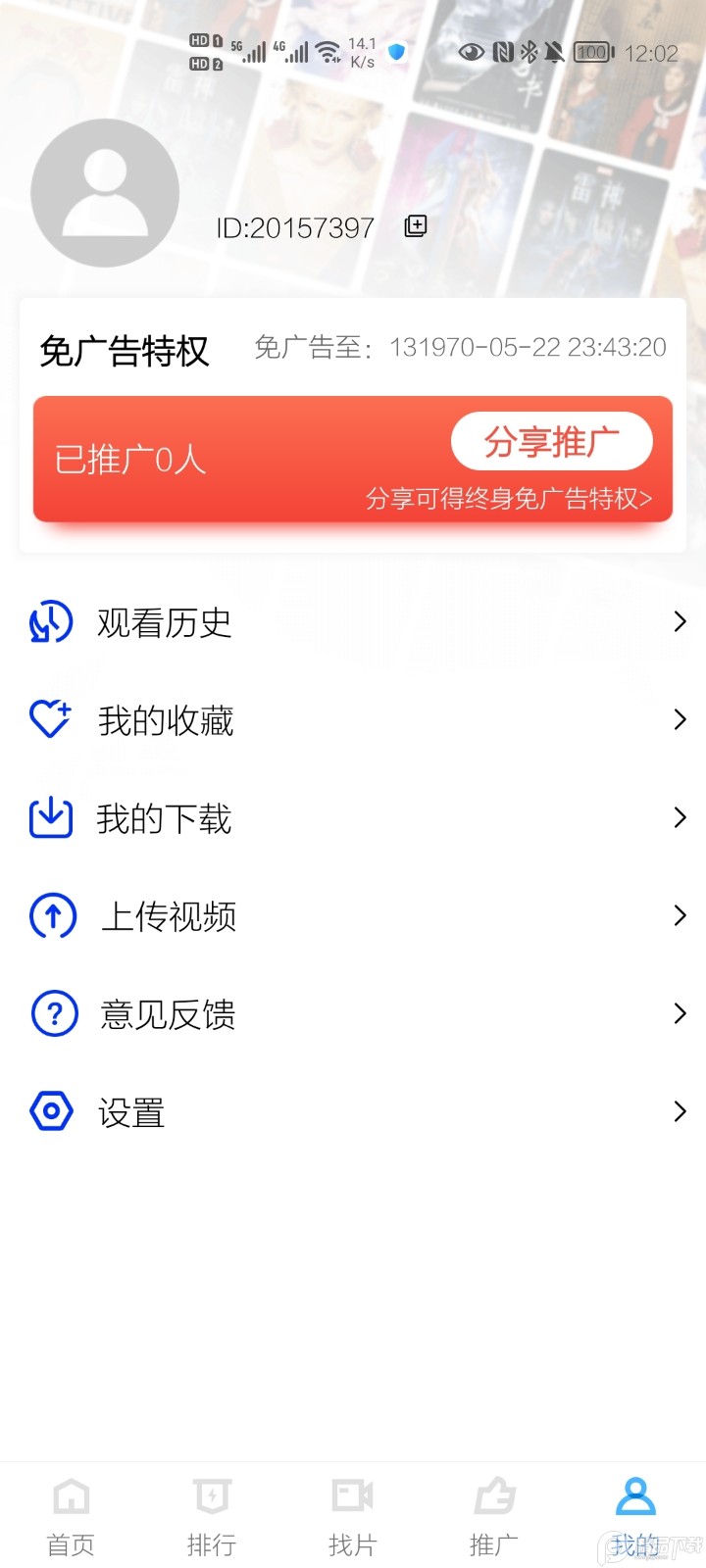 蓝猫视频无广告最新版 截图3