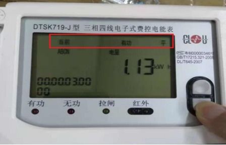河北居民用电：峰时、平时、谷时电费收费标准揭秘 2