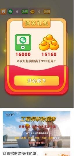 祝你暴富 1