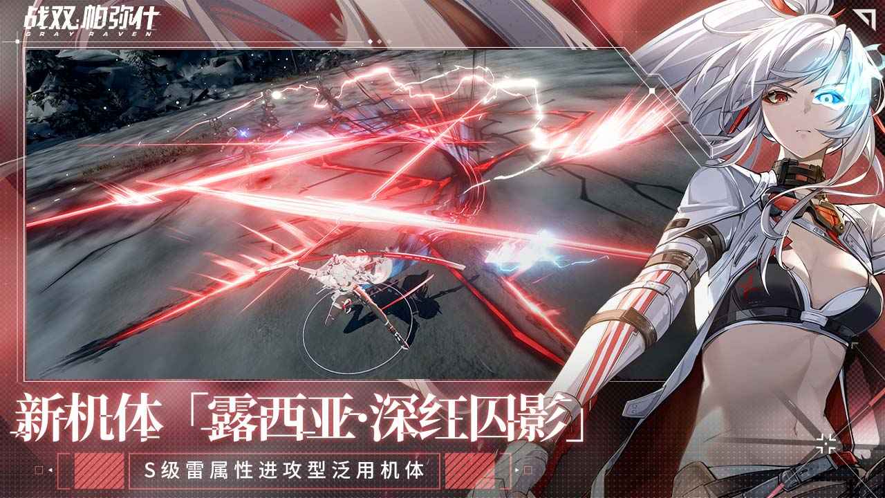 战双帕弥什wiki 截图4