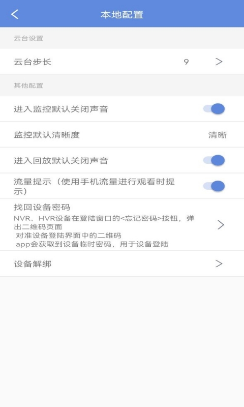 睿博士手机app 截图2