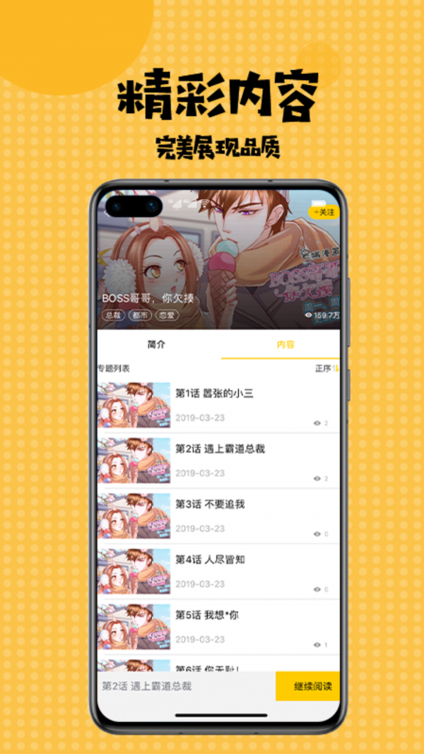 多多漫画v1.0.1.1 1