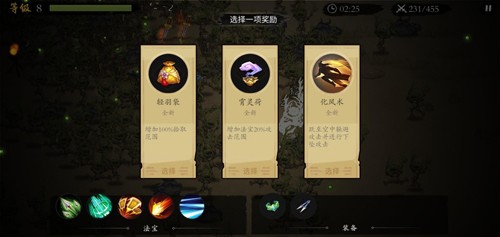 一念通天最新版 截图2