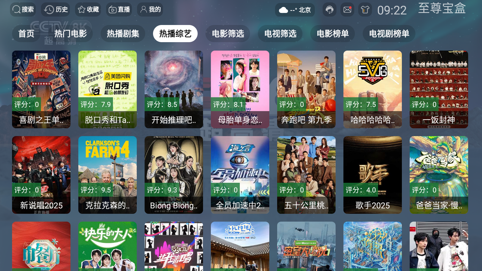 至尊宝盒安卓版 截图5