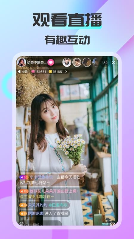 可聊同城app 1