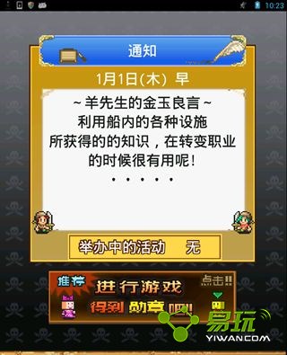 鸭嘴兽的逆袭 截图3