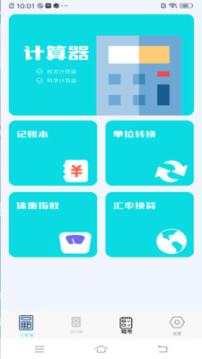 万能空调遥控盒子 截图3