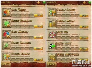 《神庙逃亡2 Temple Run2》全道具详解与新手必胜攻略 2