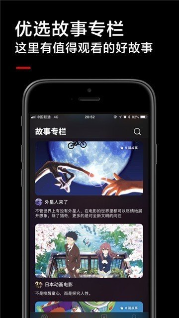 黑狐影视 截图1