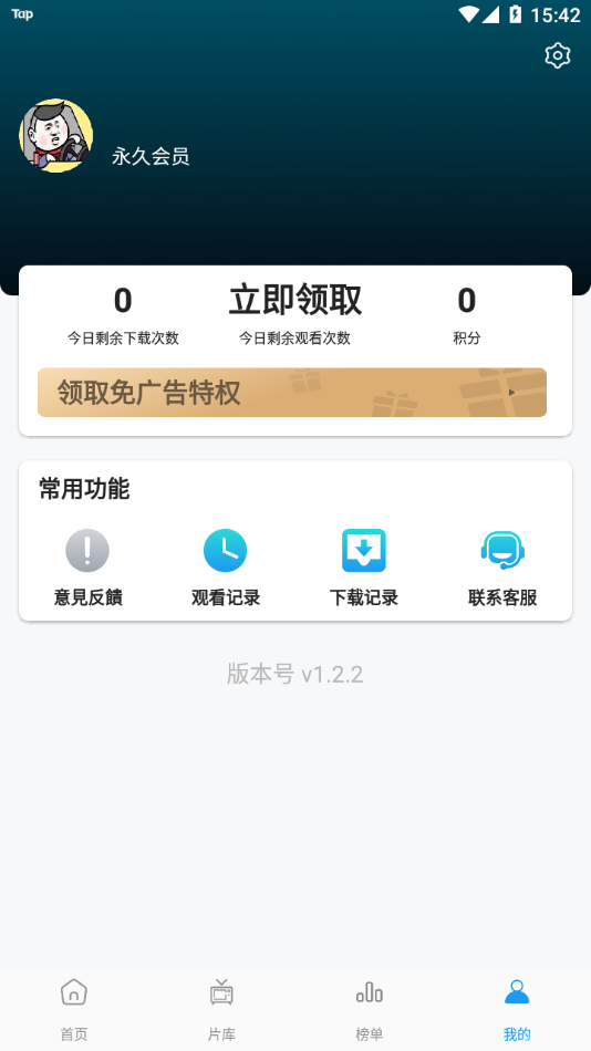 星星影视最新版 1
