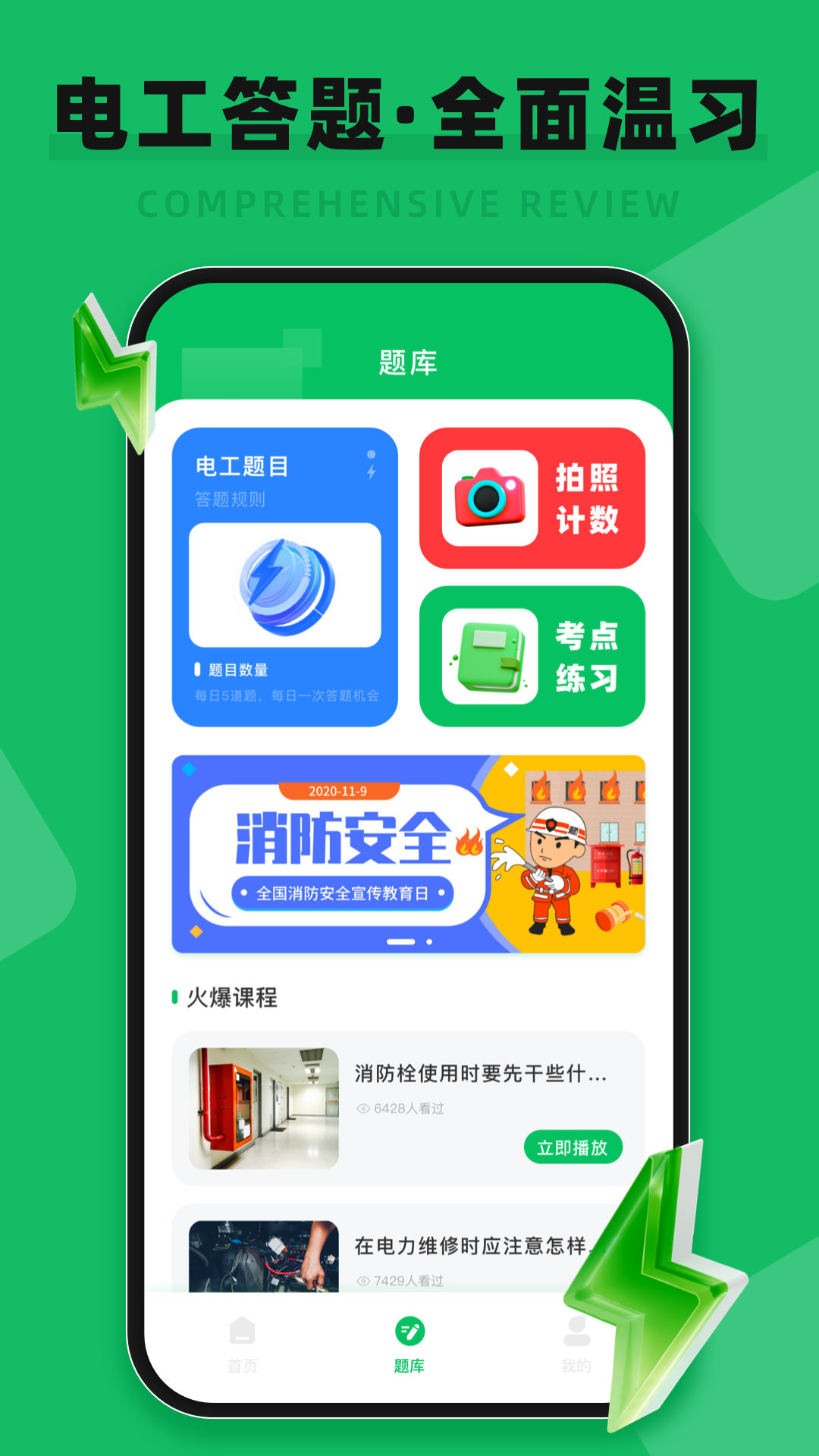 南京远驱app安卓下载 截图3