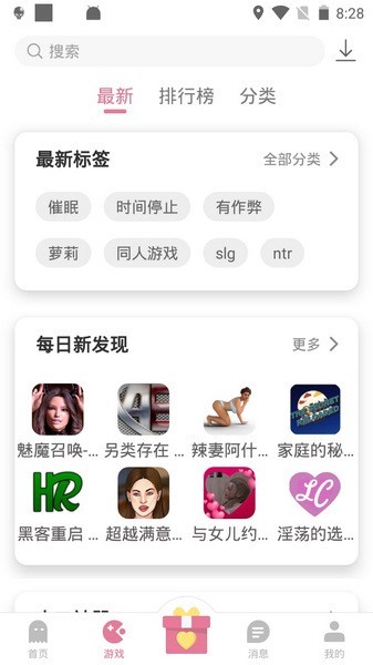 游咔2025 截图2