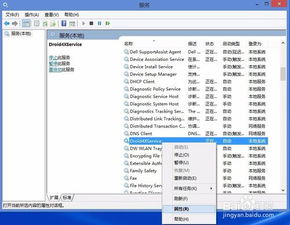 如何永久禁止电脑右下角广告弹窗？ 1