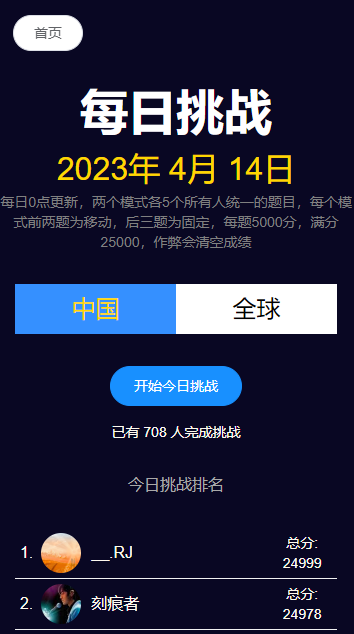 图寻安卓版 截图2