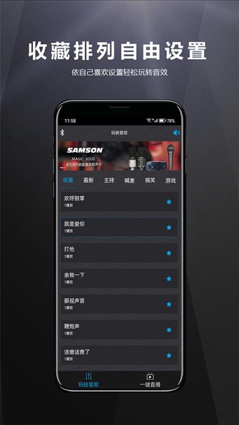 山逊音频最新版 1