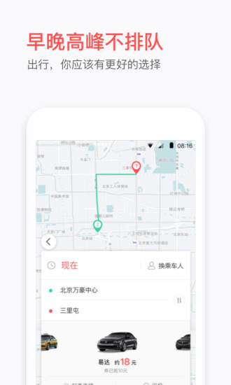 易到用车司机端appv8.21.1 截图3