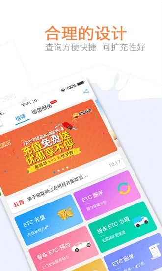 车e兴中原通软件 截图2