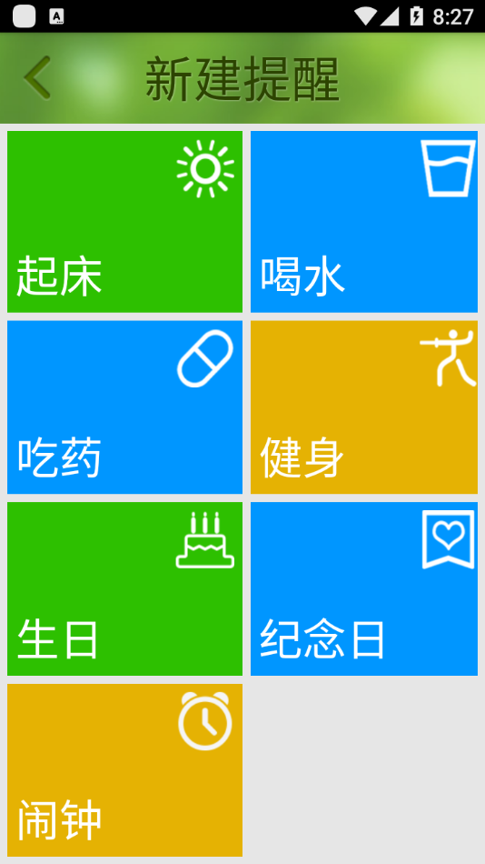 如意闹钟 1